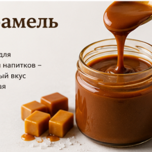 Начинки